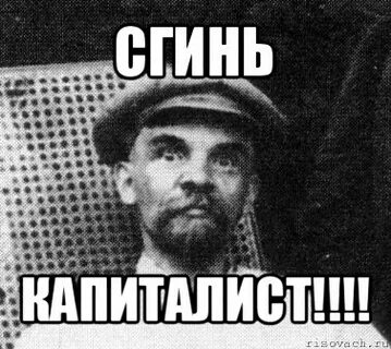 Сгинуть