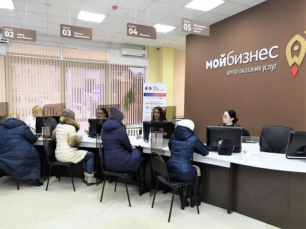 Пермь предоставление услуг