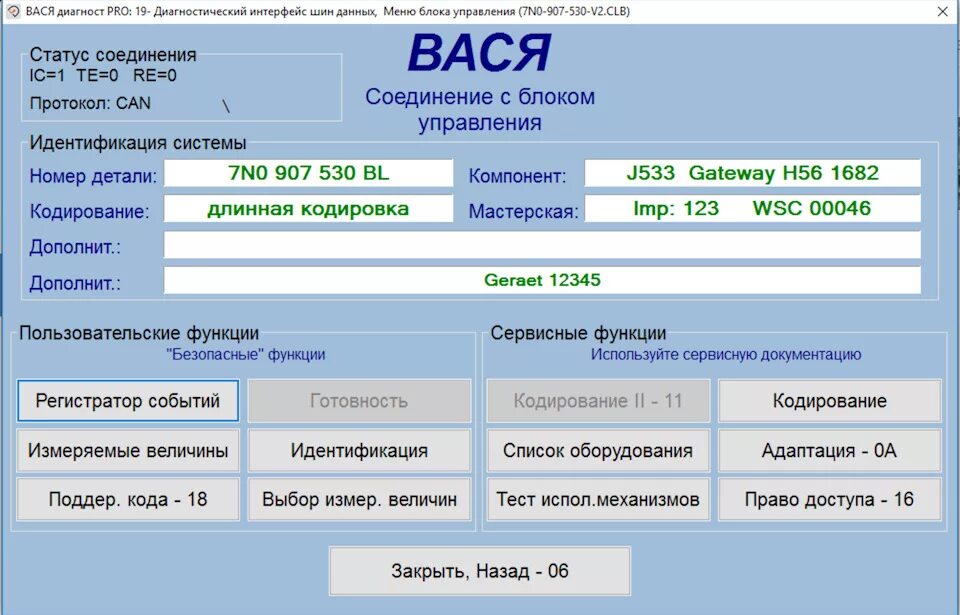 Адаптация акпп вася диагност. Вася диагност 1.1 (vcds lite),. вася диагност блок а5. 9 блок vcds golf 5. адаптация акпп вася диагност 1.1.