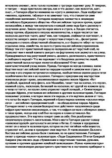Сочинение очерк