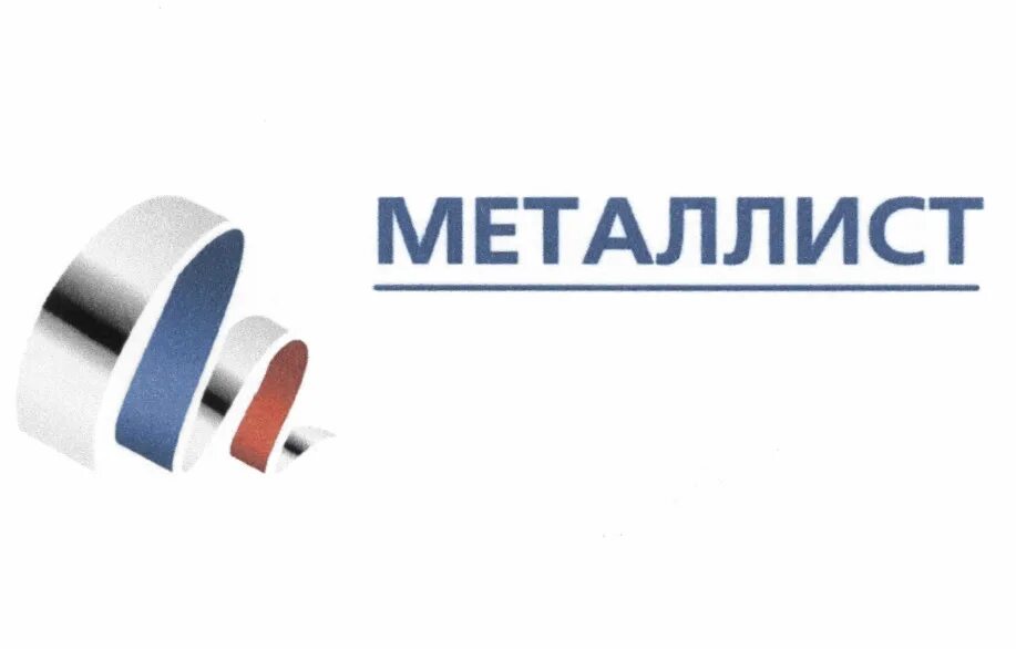 Металлист логотип. Ооо завод металлист. Стадион металлист королев. Металлист нефтекамск. Металлист таганрог.