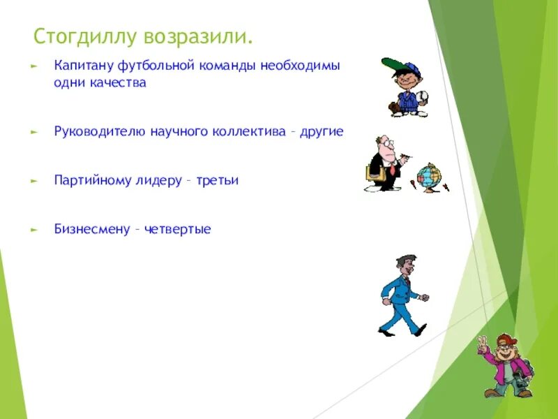 Стихи про футбол. Сколько капитанов в футбольной команде. Пожелания капитану футбольной команды. Число игроков в футболе. Правила футболиста.