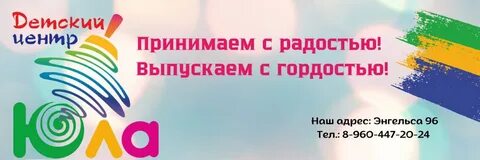 Центр юла