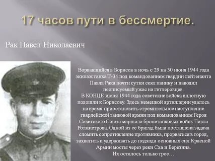Герое рак