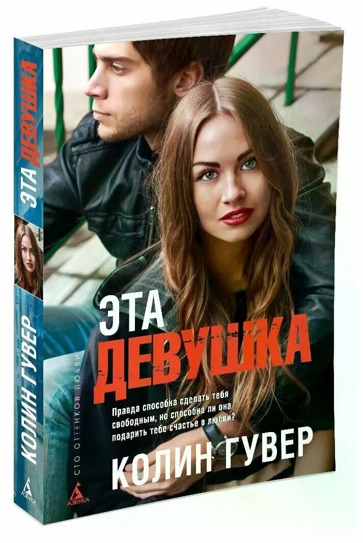 девушка с учебниками. книга с девушкой на обложке. мелисса грей. александра черчень счастливый брак по драконьи. романы для девочек только для девочек.