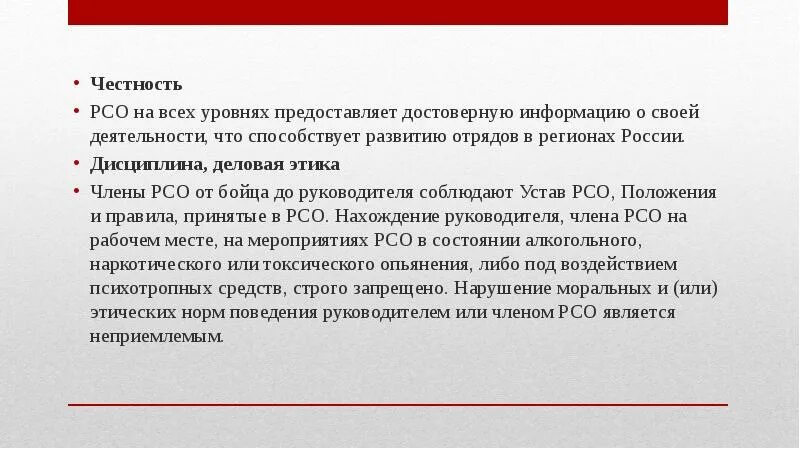 Предоставлять достоверную информацию о
