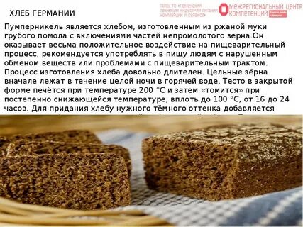 Рецепт хлеба банок