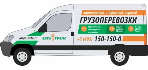 Грузовое такси в москве недорого