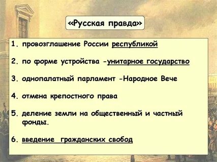 Унитарные государства однопалатный парламент