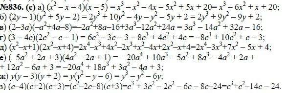 Алгебра седьмой класс макарычев номер 833. Гдз алгебра 8 класс макарычев 833. Гдз по алгебре 7 класс макарычев 833. Алгебра 7 класс номер 833. Алгебра 7 класс макарычев номер 905.