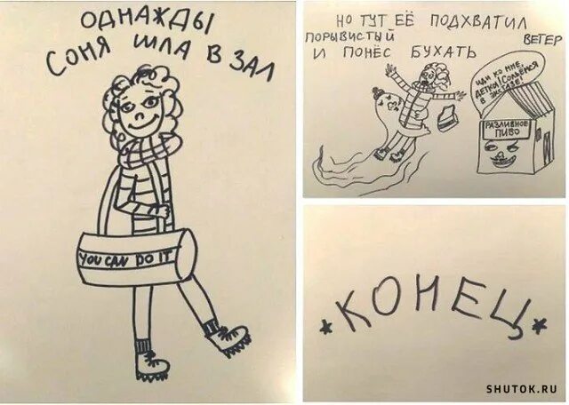 Понесли ботинки. Я бухаю. понесли ботинки митю. ветер подхватил понес бухать. понесло прикол.