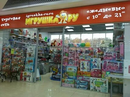 Игрушки рязань