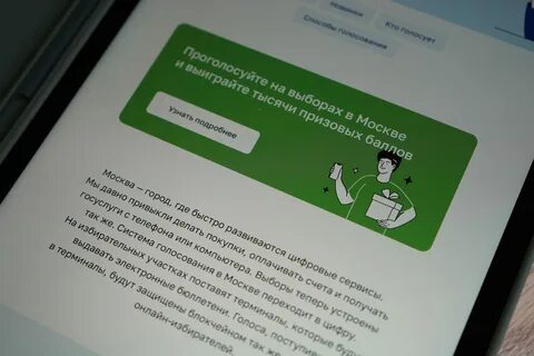 1000 за голосование как получить