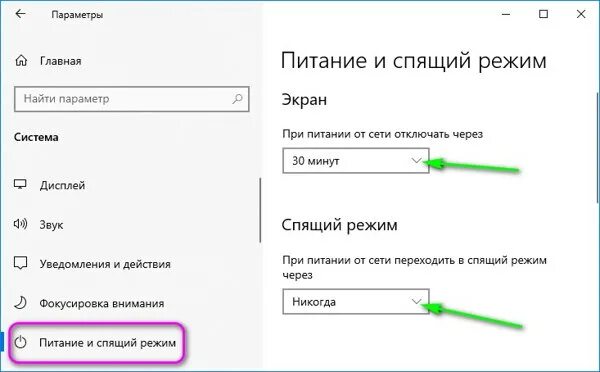 Питание и спящий режим. Виндовс 10 питание и спящий режим. Как отключить спящий режим в Windows 11. Выключение режима бабки.