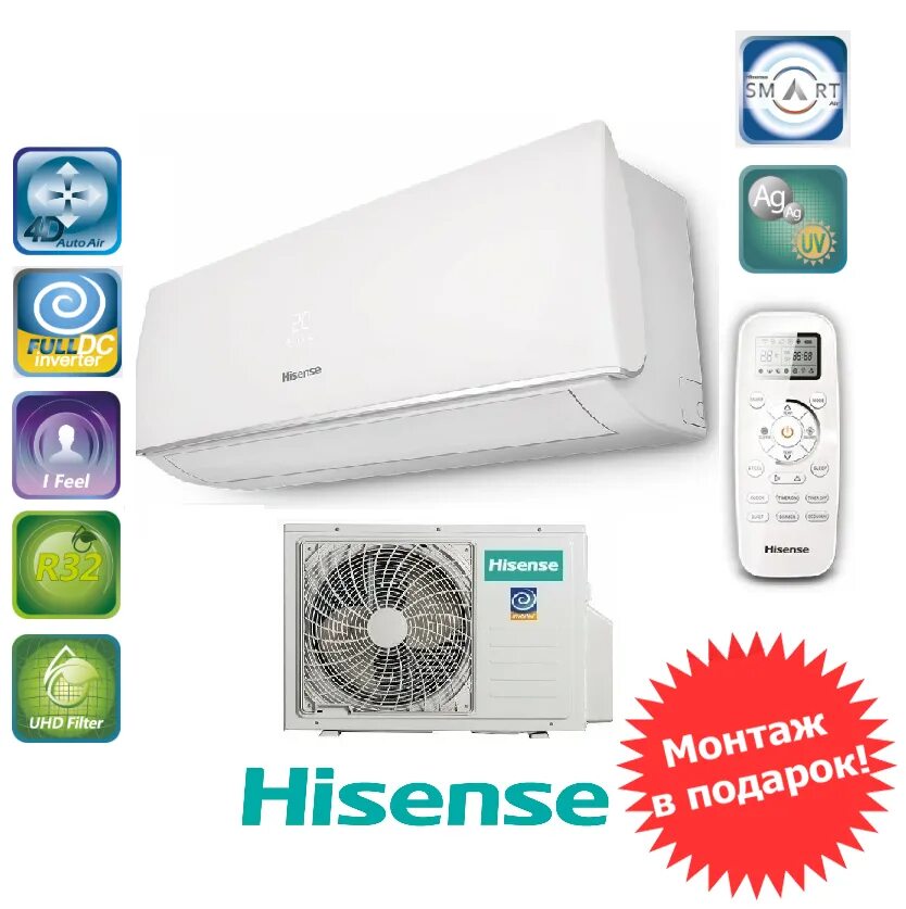 Smart dc inverter as 09uw4ryddb05. Hisense as-07uw4ryrkb00. кондиционер hisense as-09uw4ryddb05. hisense as-07uw4ryddb00. сплит-система hisense as 09uw4ryrkb05g.
