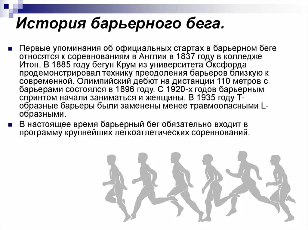 Бежала рассказ