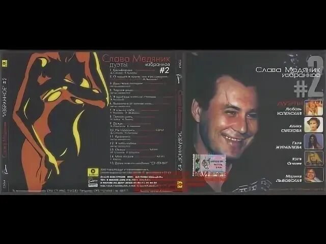 Шансон 2000х