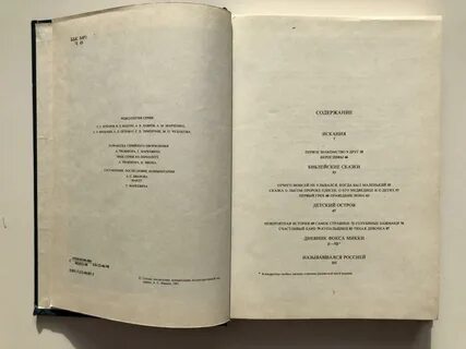 Черные аннотации