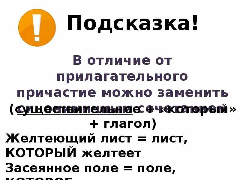 Причастия и прилагательные различия. Причастие и прилагательное. Как определить Причастие и прилагательное. Различие между причастием и прилагательным. Причастие и прилагательное отличия.