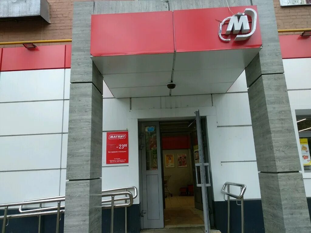 совхозная 27 отель. совхозная улица 27. совхозная улица 27. мини отель отдых 2 москва. совхозная 27 отель.