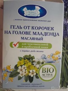 Маслянистое младенческий