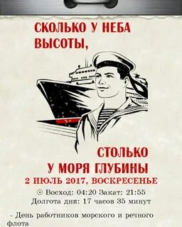 Июль воскресенье