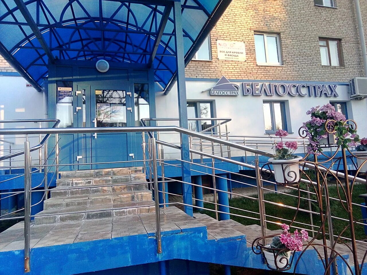 Старый торонто. Антоник ольга владимировна белгосстрах. Белгосстрах солигорск. Солигорск проспект мира 5а. Белгосстрах речица снежкова.