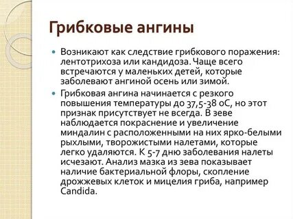 Ангина герпесная у ребенка симптомы и лечение