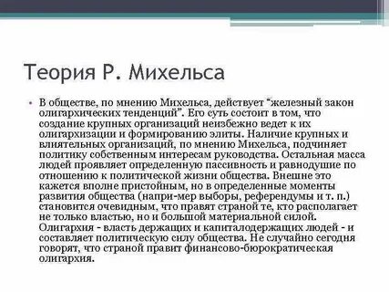 Теория р