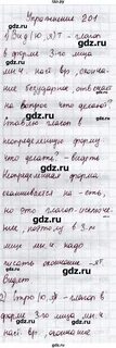 Русский язык страница 99 упражнение 201