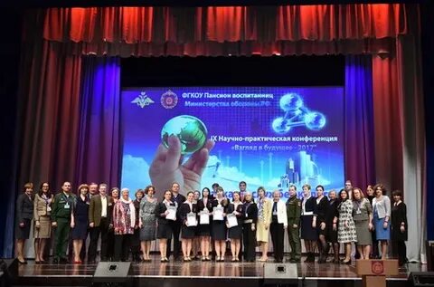 Ежегодная научно практическая конференция