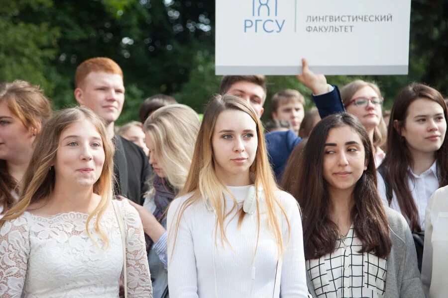 Московский колледж РГСУ. РГСУ лингвистический Факультет. РГСУ колледж Москва. Студенты РГСУ.