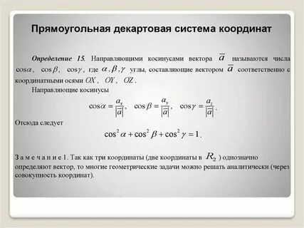 Пересчет из одной системы координат в другую