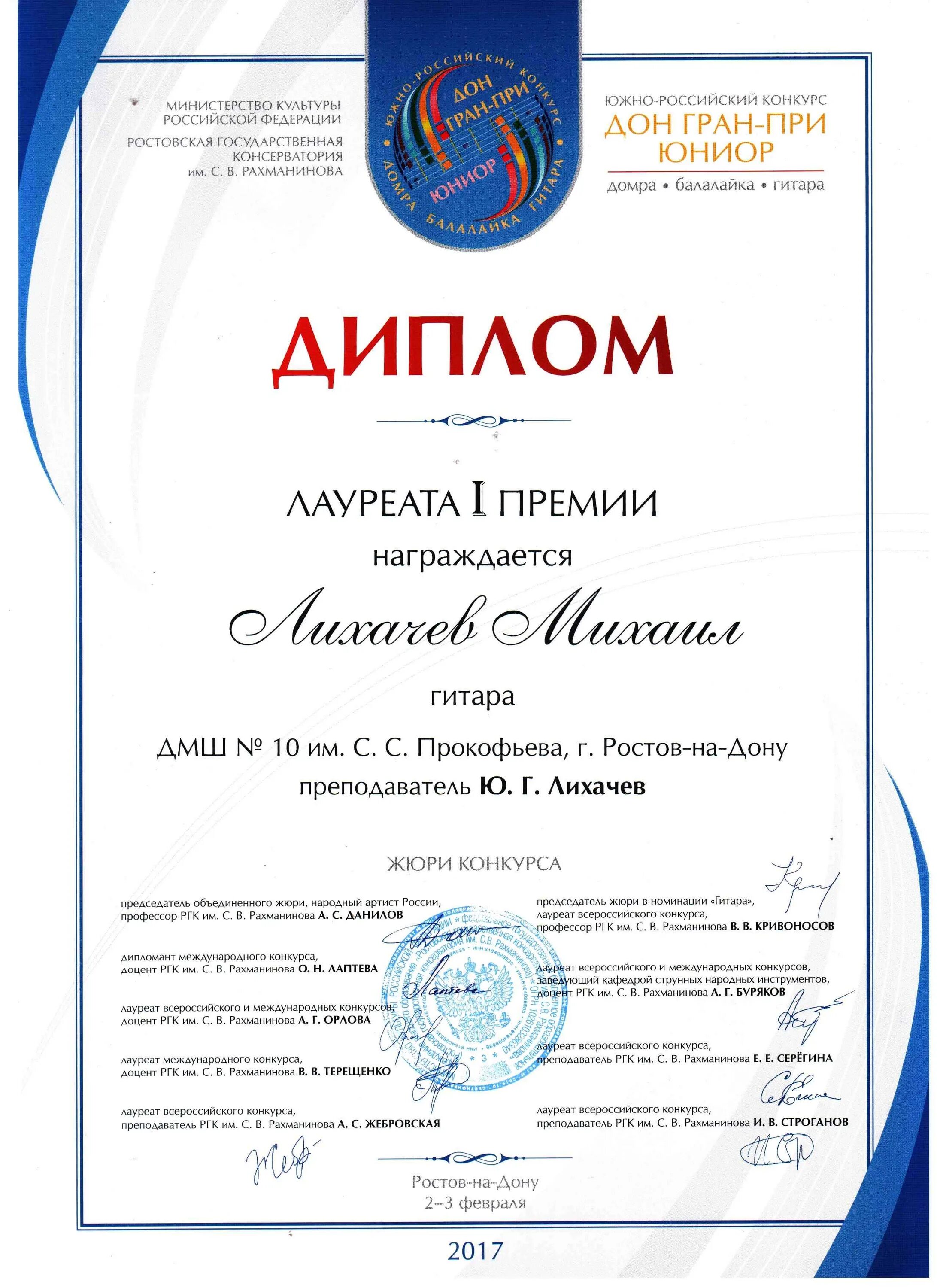 Поздравление победителям музыкального конкурса. Всероссийский музыкальный конкурс. Зеленоградская весна 2022 конкурс духовые как выглядит. Зеленоградская весна духовые инструменты афиша. Клипарт струнные инструменты.