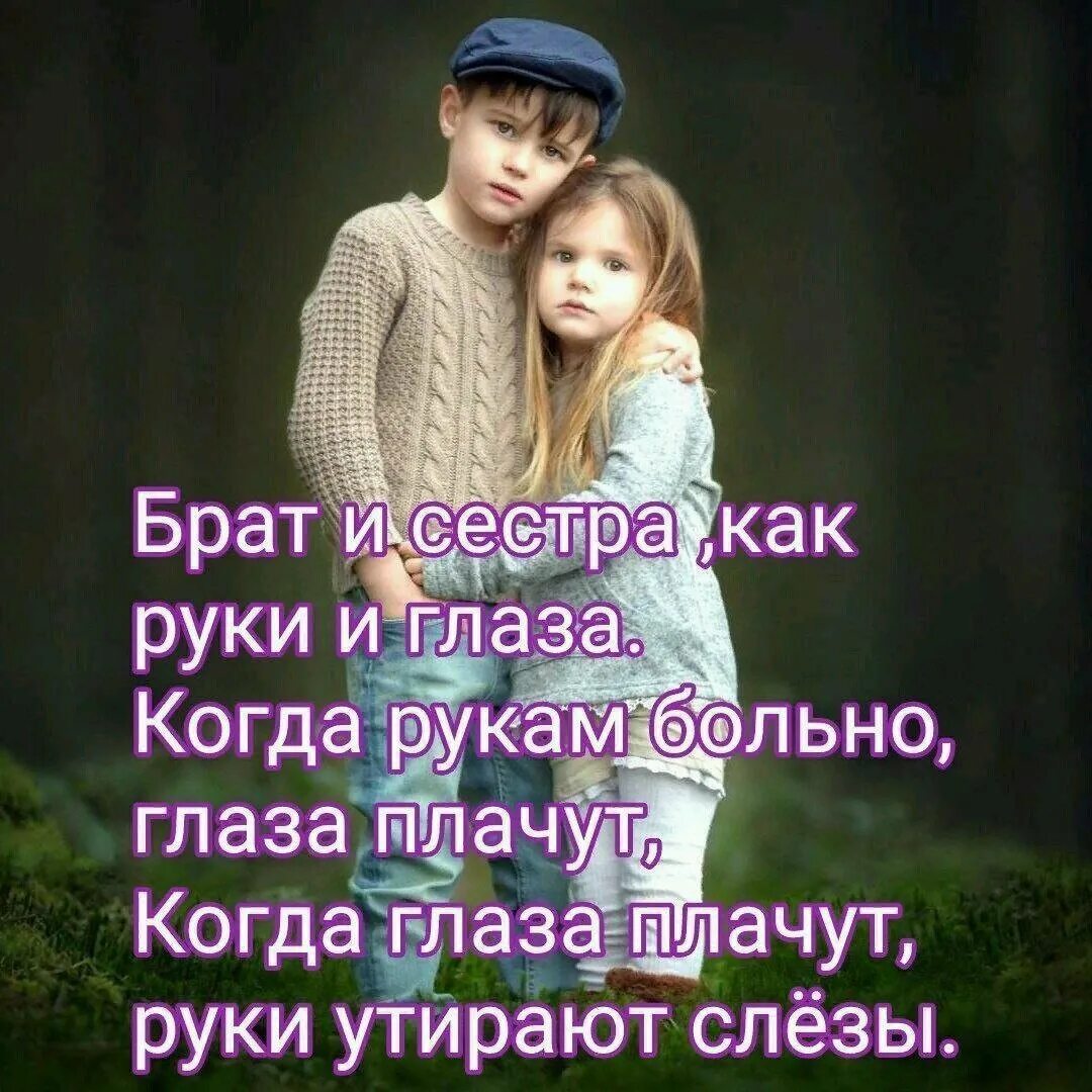 Сестра единственный человек
