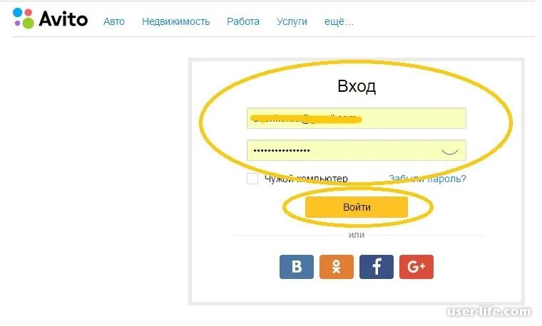 Сайт авито зайти без регистрации. Пароль для авито. Пароль для авито образец. Логин и пароль авито. Пароль для регистрации в авито.