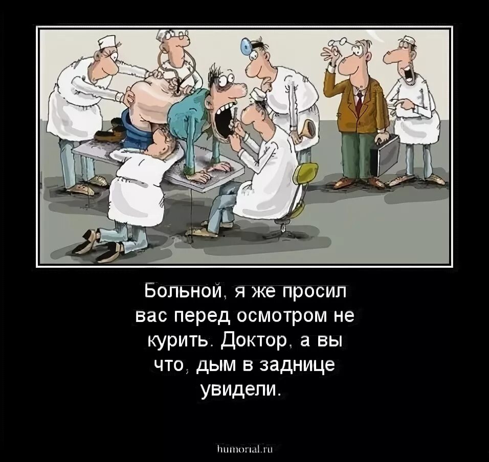 Пришла на осмотр с мужем. Медосмотр прикол. шутки про медосмотр. шутки про уролога. уролог прикол.