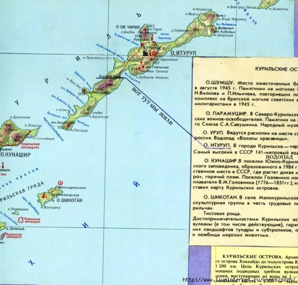 Остров Итуруп Курильские острова на карте России. Остров Итуруп Курильские острова на карте. Островов Южно-Курильской гряды. Итуруп остров на карте Курильские. Северо курильск разница во времени