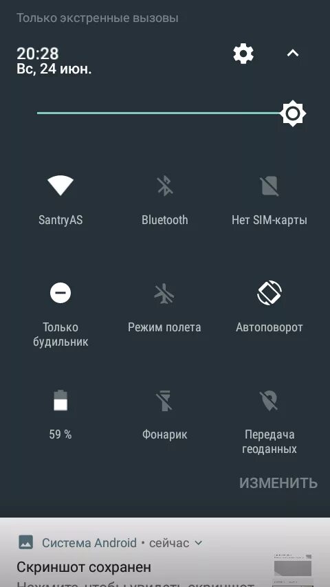 Андроид убрать экстренный вызов. Андроид убрать экстренный вызов