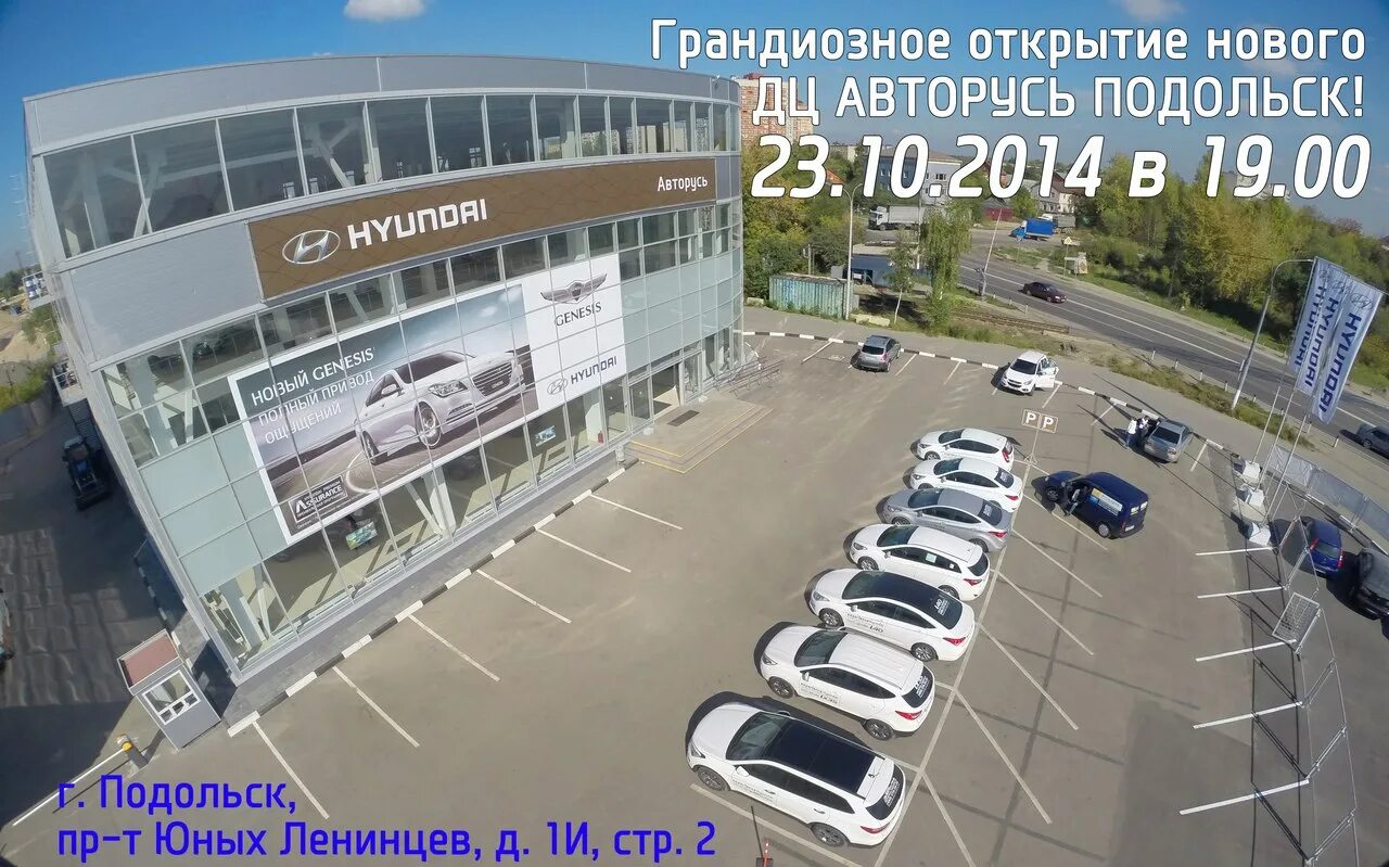 Подольск салон шкода. Подольск автосалон киа. Подольск автосалон киа. Сайт авторусь подольск. 1 и подольск.