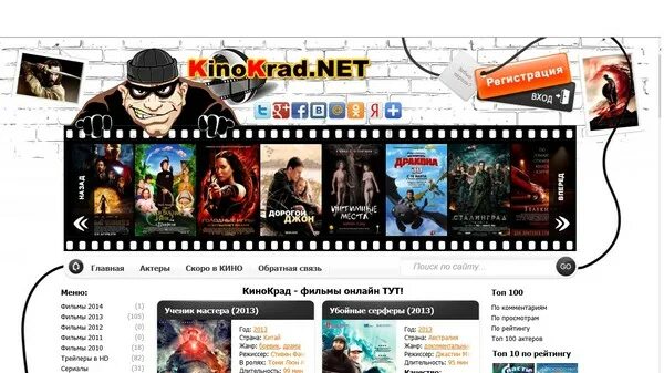 Кинокрад.net. К Ено крафт.