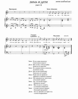 Песни для детей 4 года текст