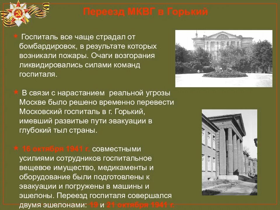 Госпиталь бурденко площадь. Госпиталь Бурденко. Главный военный клинический госпиталь имени н. н. Бурденко. Военный госпиталь Бурденко значок. Главный военный клинический госпиталь имени н н Бурденко внутри.