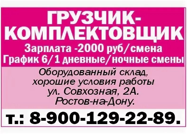 Вакансии графиком 2 2 3 Вакансии в Западном ВКонтакте