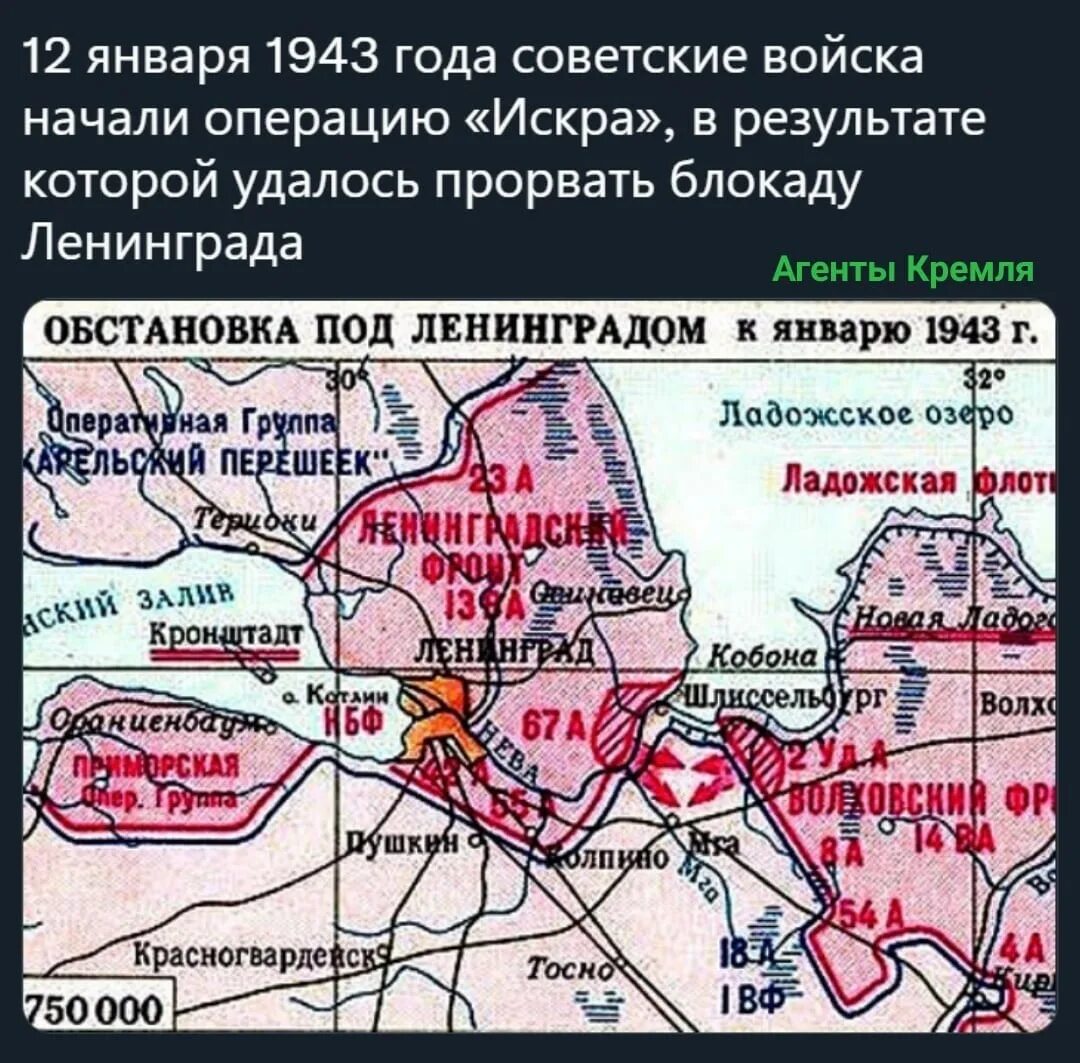 Прорыв блокады Ленинграда карта 1942. 12 Января 1943 прорыв блокады. Операция под ленинградом