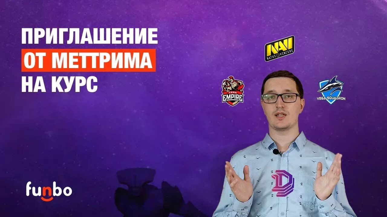 METTPUM. Fun курс