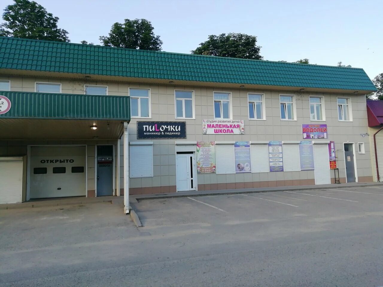 Абинск студия. Клиника выздоровления абинск. Абинск студия. Директор школы номер 56 иваново. Абинск студия.