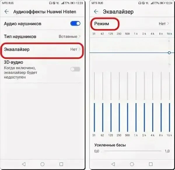 Хуавей пропал звук. Эквалайзер на хонор 10. Громкость динамика Хуавей хонор. Эквалайзер Хуавей. Настройка эквалайзера Huawei.
