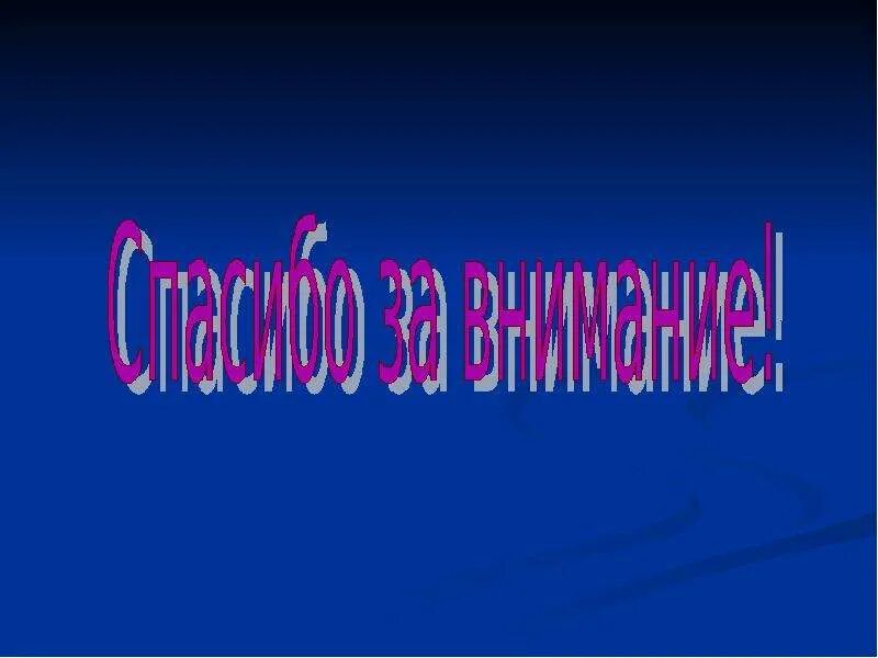 Презентация на тему южная европа. Презентация на тему южная европа