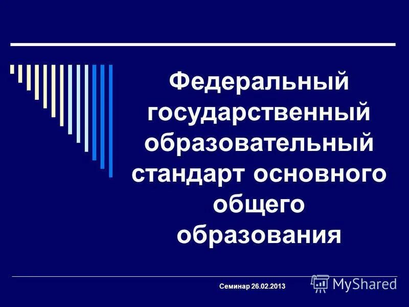 фрогс. фгос ноо 2021 третьего поколения. фгос до документ.